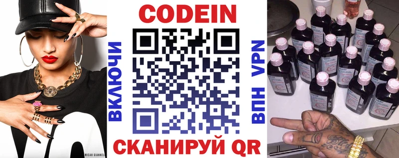 Купить закладки  Кадников  Кодеин напиток Lean (лин) 