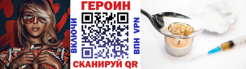 Героин VHQ  Купить где  Кадников 