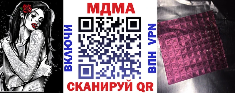 MDMA молли  Купить где  Кадников 
